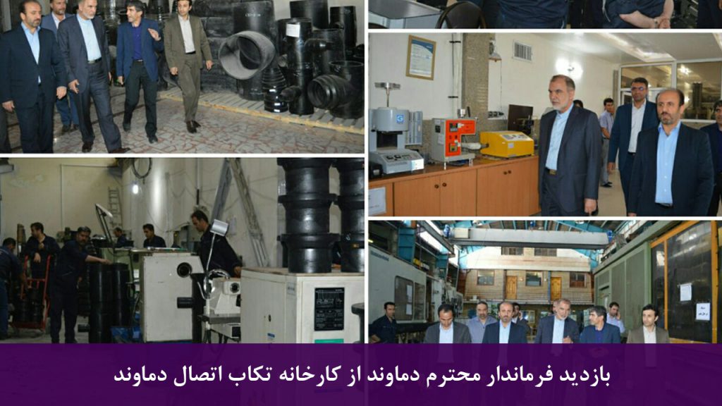 بازدید تیم فرمانداری و شرکت کشاورزی از کارخانه تکاب اتصال