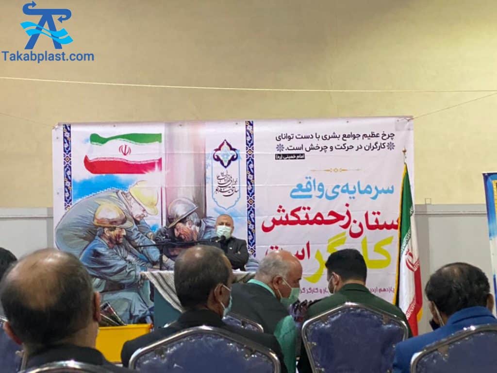برگزاری روز جهانی کارگر در کارخانه تکاب اتصال دماوند