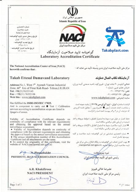 مجوز NACI تکاب اتصال دماوند