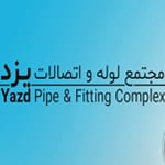 لوله اتصالات یزد